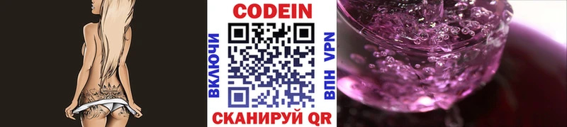 Кодеиновый сироп Lean напиток Lean (лин)  Купить закладки  Анадырь 