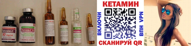 КЕТАМИН ketamine  Купить  Анадырь 