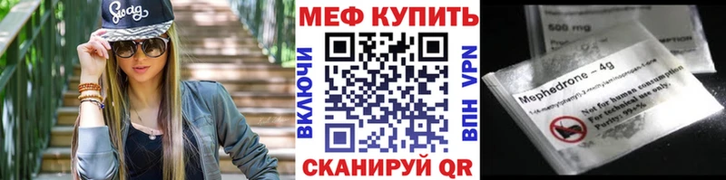 Купить где  Анадырь  МЕФ mephedrone 