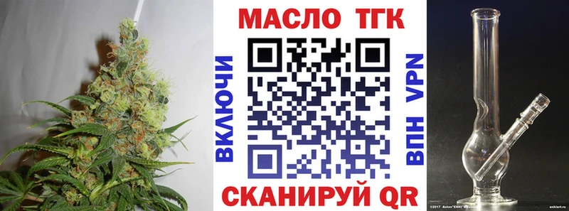 Купить  Анадырь  Дистиллят ТГК THC oil 